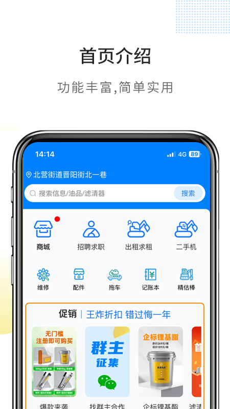 滚滚向前官方版