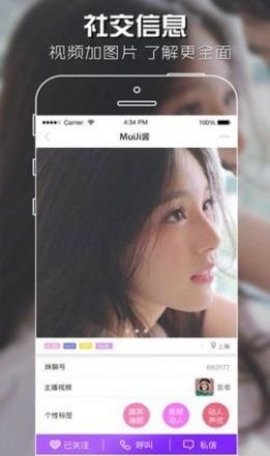 心夜美聊app图1