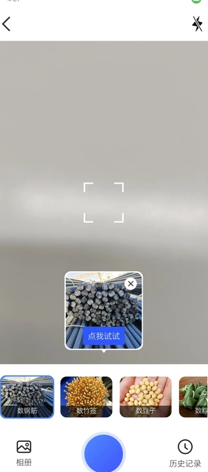 灵幻测量仪最新版图4
