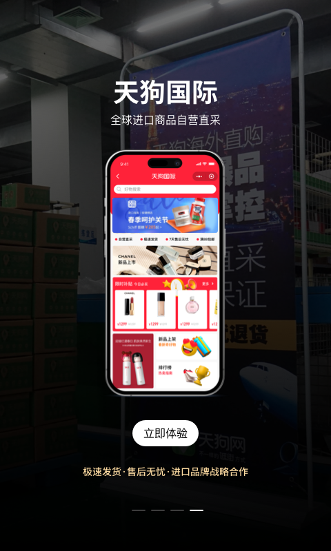 掌尚北国app图1