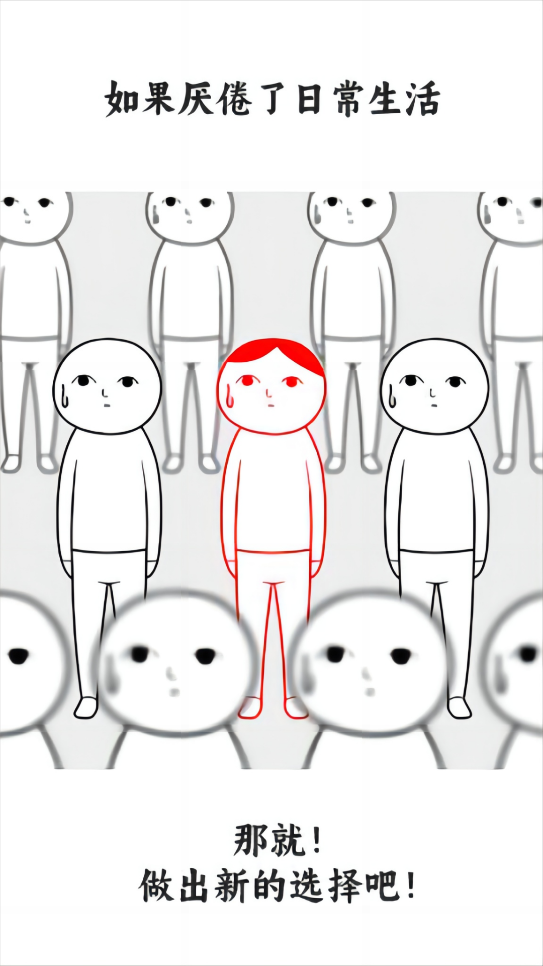 人生模拟挑战游戏
