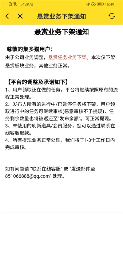 集多猫
