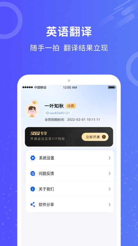 作业批改大师app图1