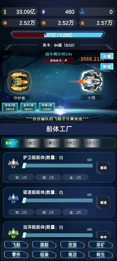 星际放置图5
