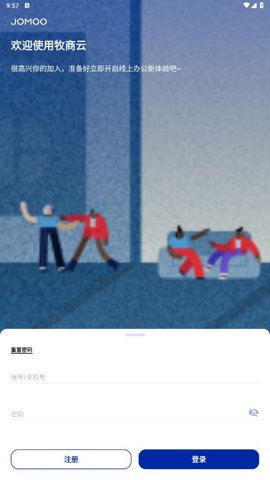 牧商云app图3