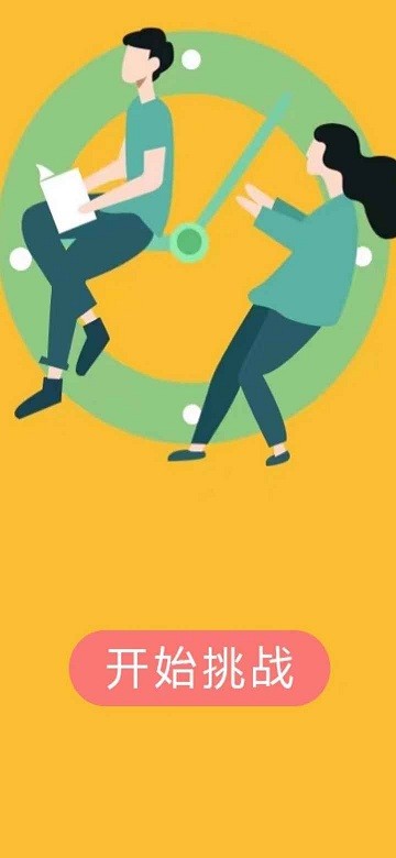 魔法算术游戏图2