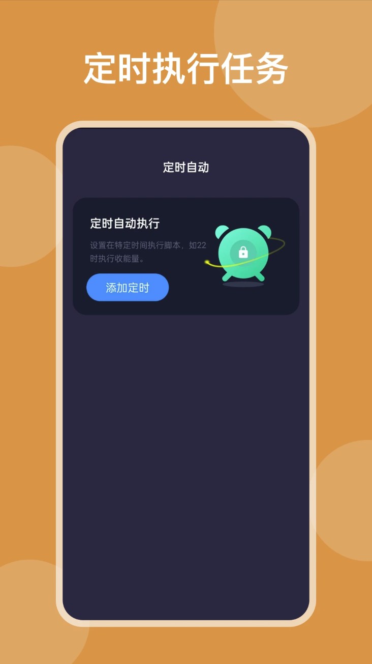 按键助手软件图4