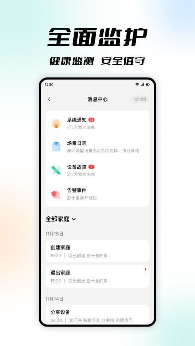 亿慧云app图1
