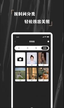欢橙NOMO相机app图3