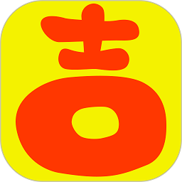 大吉大历app图标