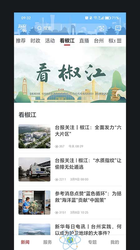 青椒官网版图2