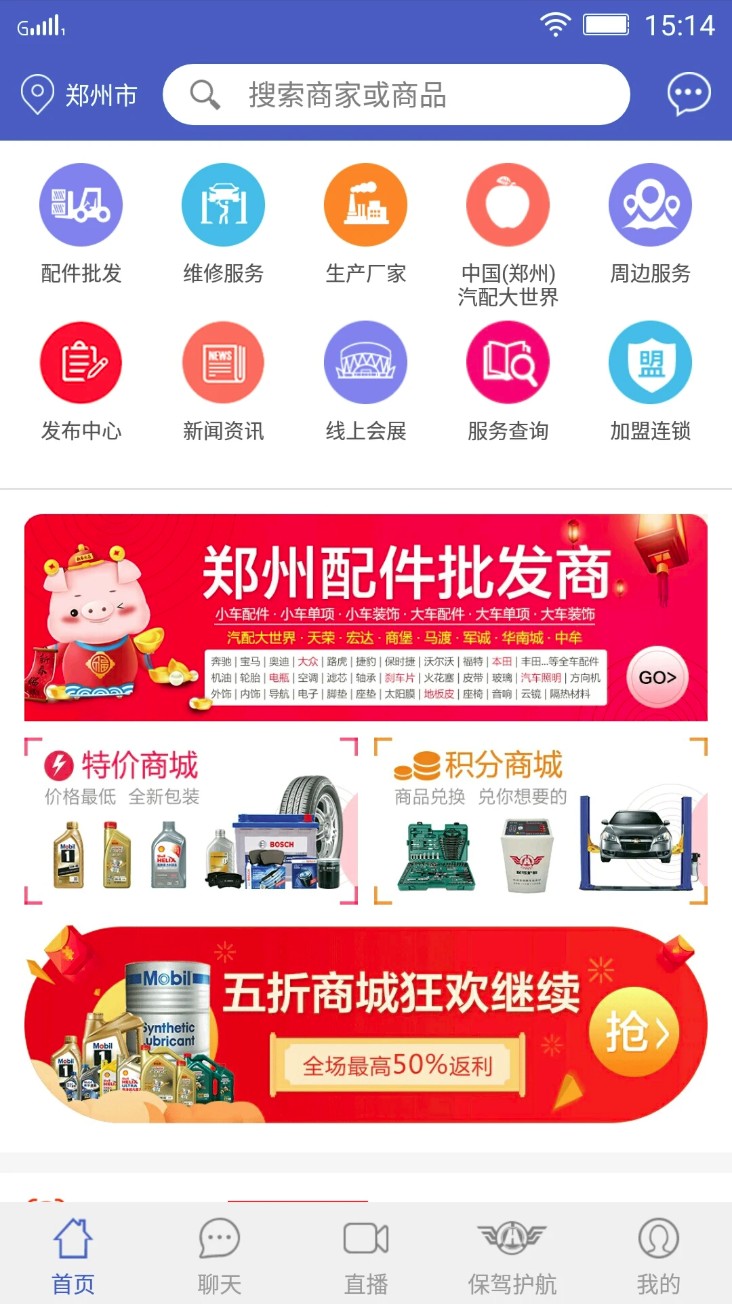 保驾护航app图2