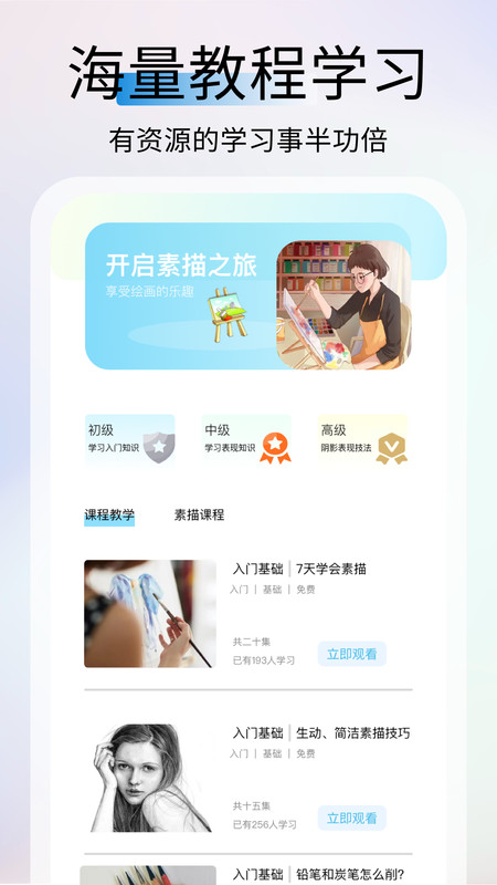 AR素描大师app图3