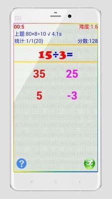 小学算术题大全app图2