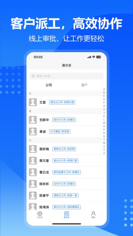 九方检测官方版图2