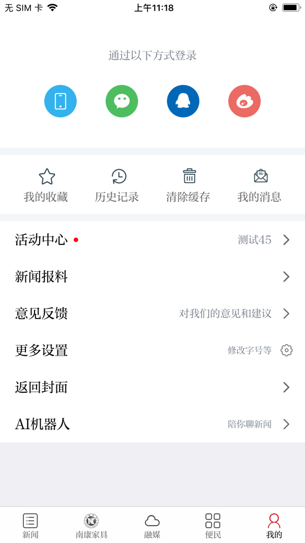 云上南康app图1
