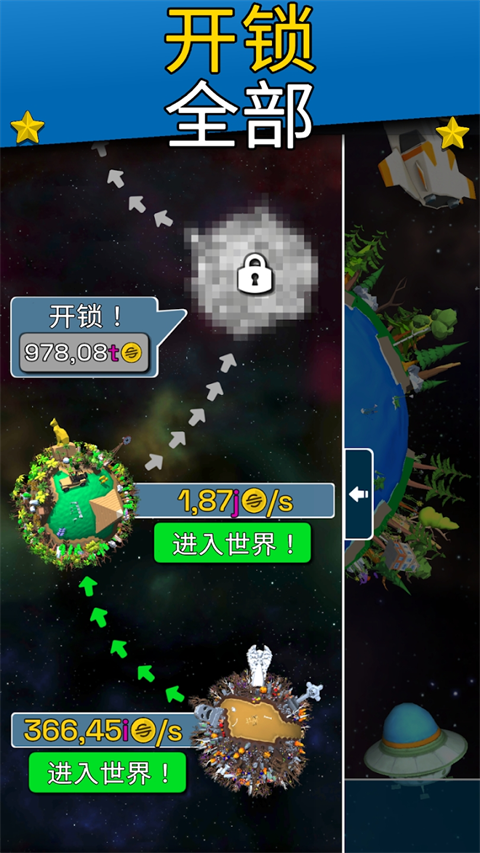 星球进化模拟器图4