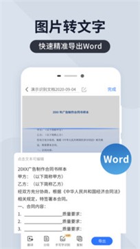 全能扫描君图2
