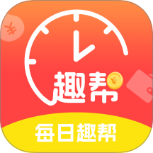 每日趣帮app图标