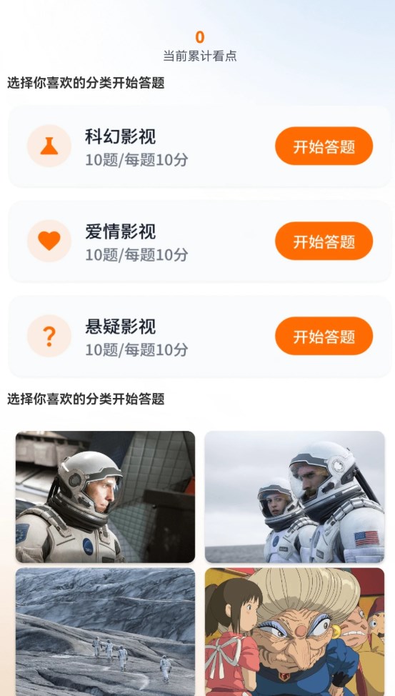 趣赚剧场官网版图3