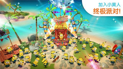 小黄人大眼萌乐园九游版