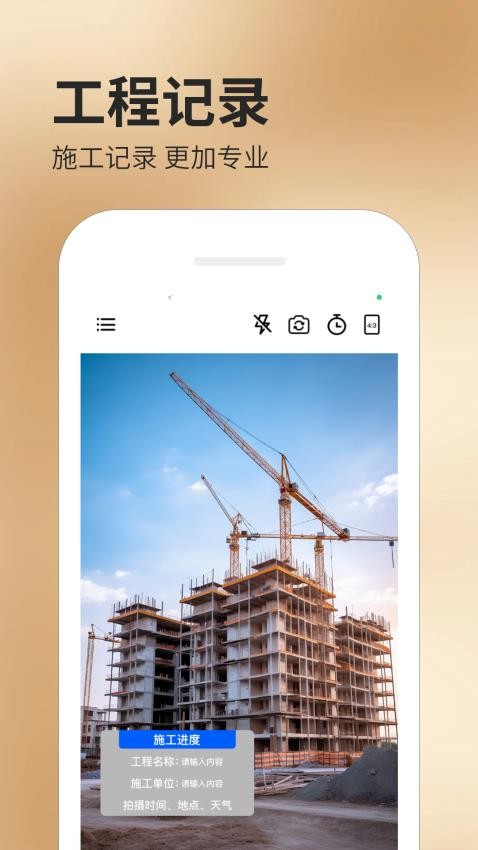 今月水印相机app图1