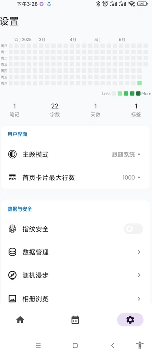 童晨碎碎记app图3