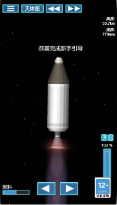 异星建造师游戏图4
