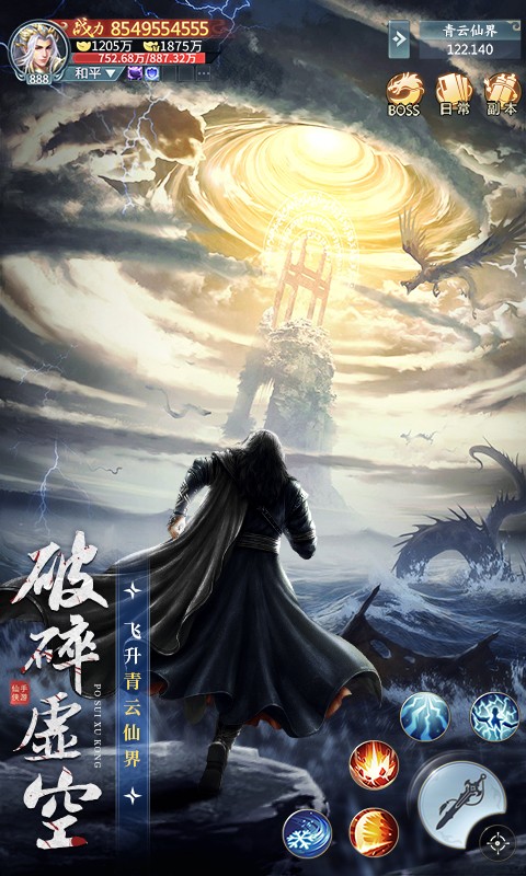 青云诀之伏魔游戏九游版图3