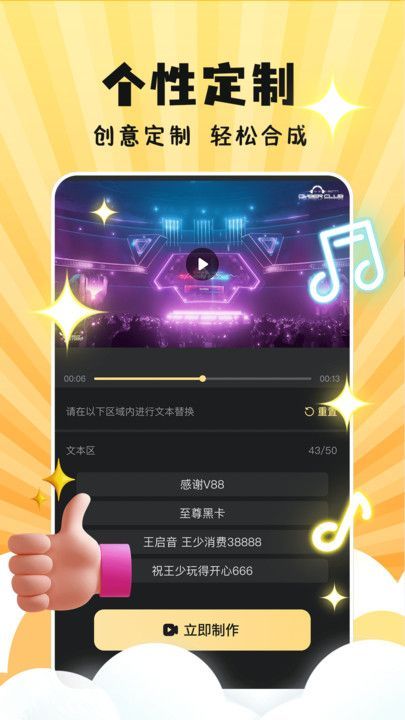 天天素材神器app图1