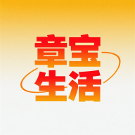 章宝生活软件图标