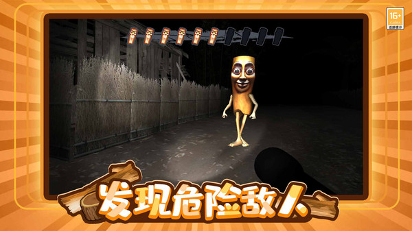 木棍人大冒险游戏