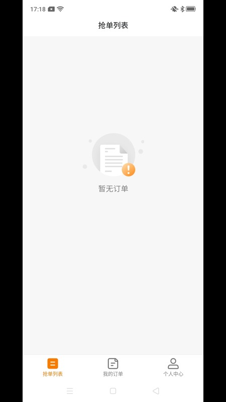 吉米搬家服务端app图1