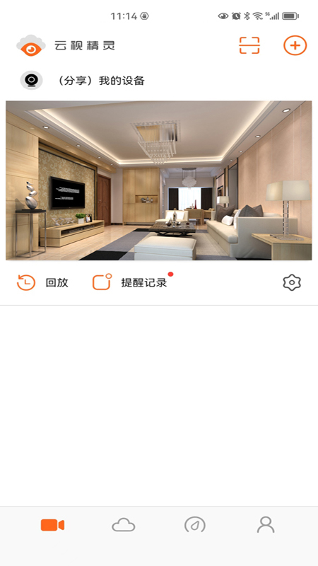 云视精灵app