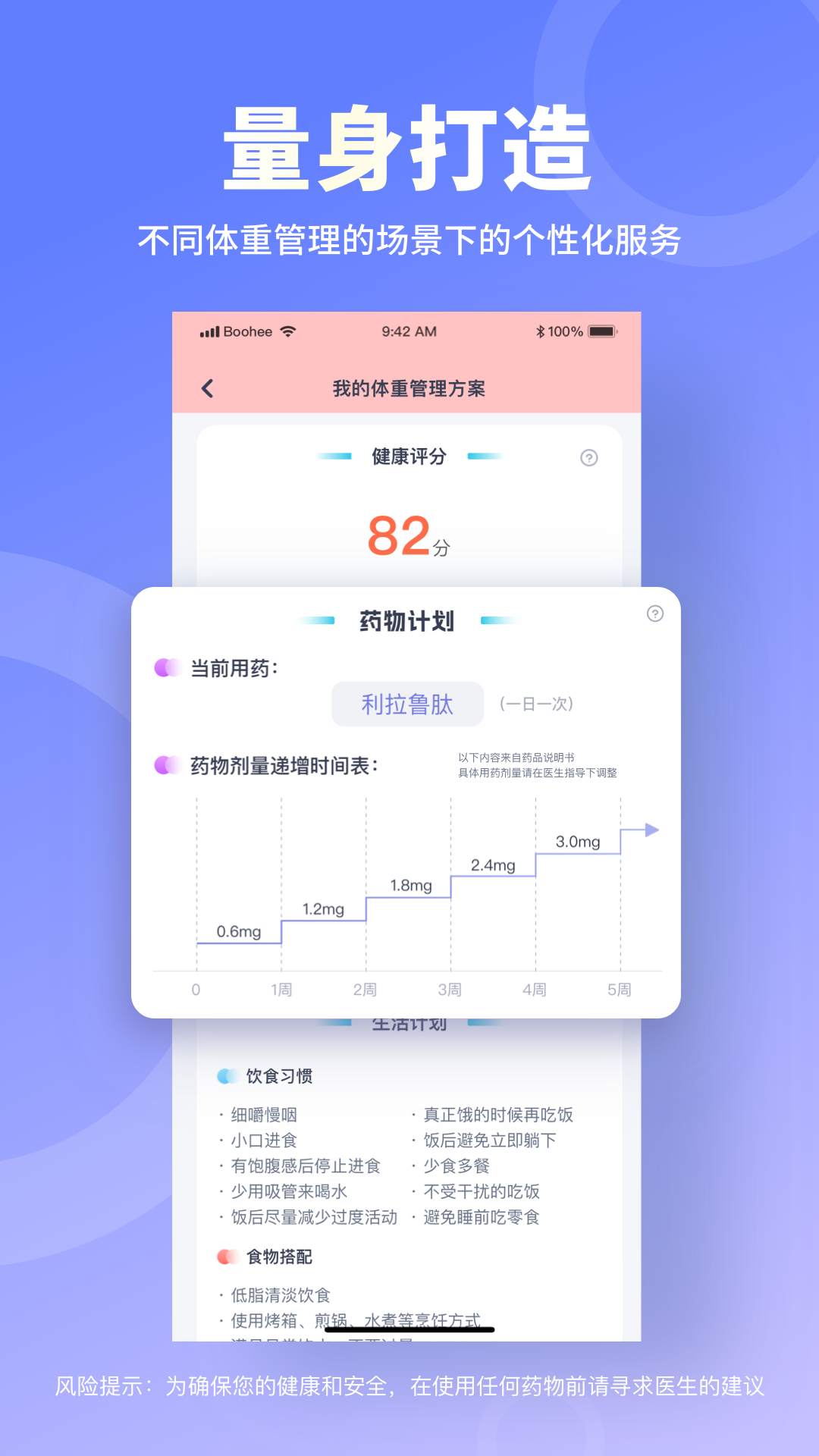 薄荷宝箱app图1