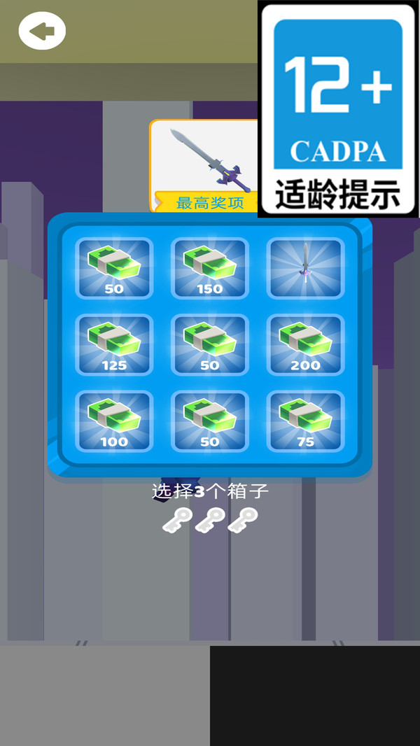 墨迹大侠游戏图2