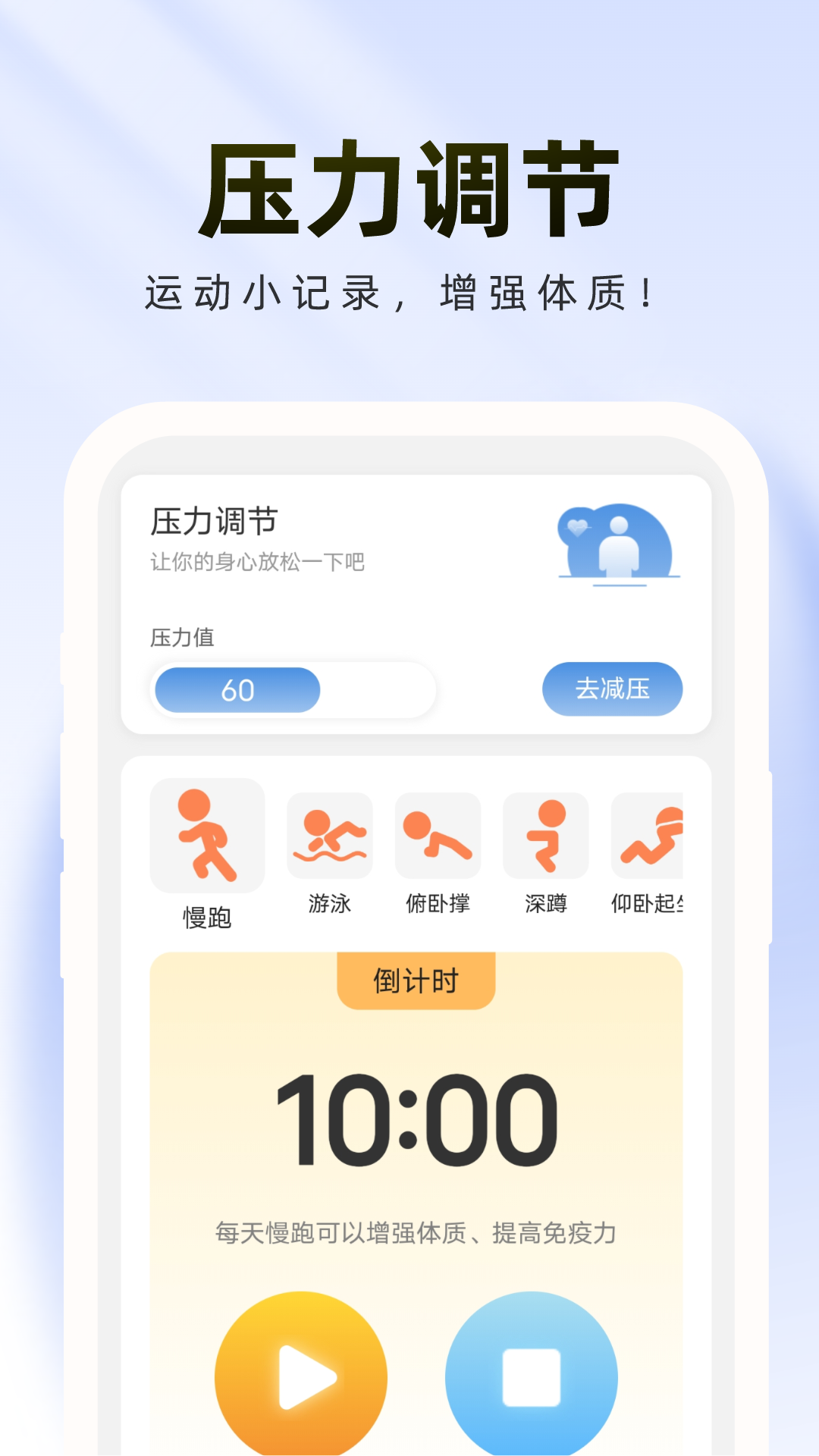 轻松管理卫士app图3