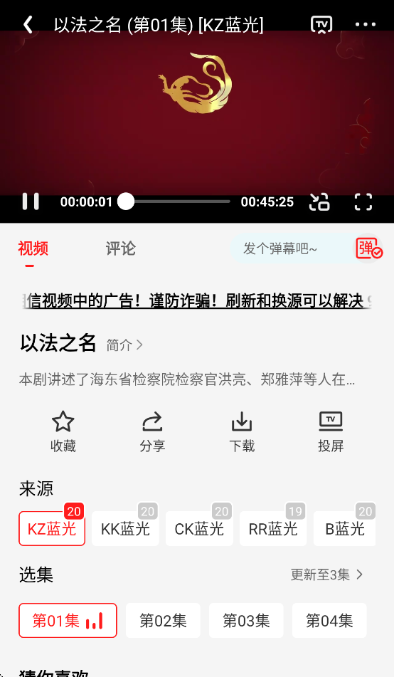 剧集屋app