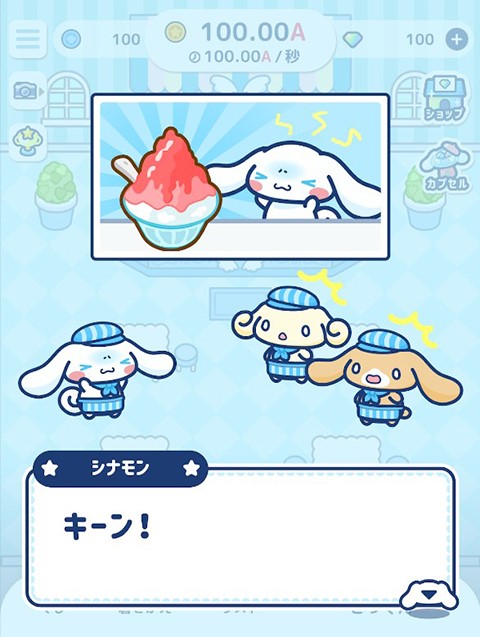カフェシナ游戏图2