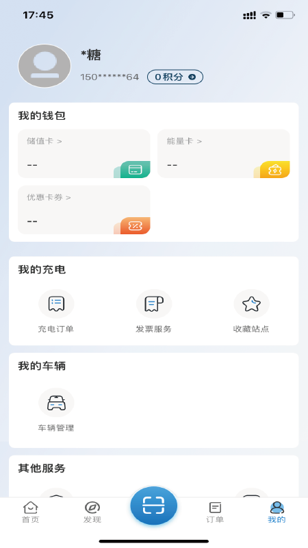 椰速充app图2