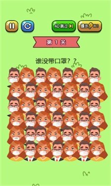 找不同大作战最新版