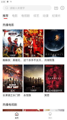 番剧吧app图1