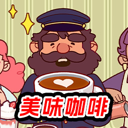 叫我大老板游戏图标