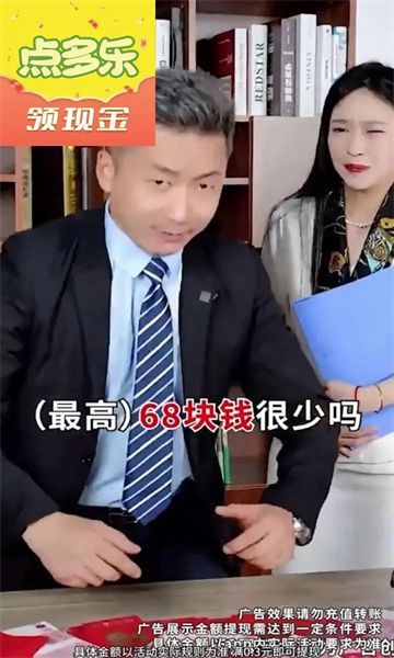 点多乐app图2