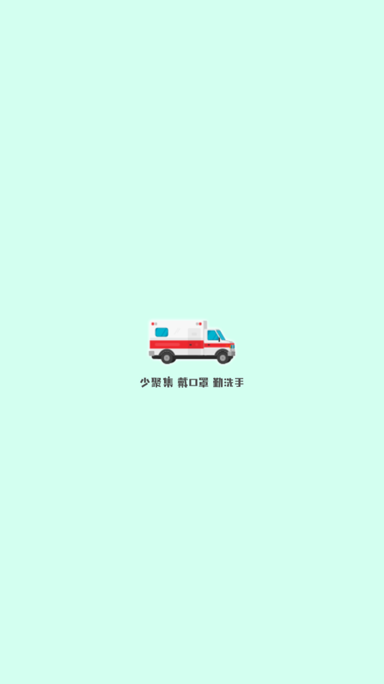 雷火医院安卓版图2