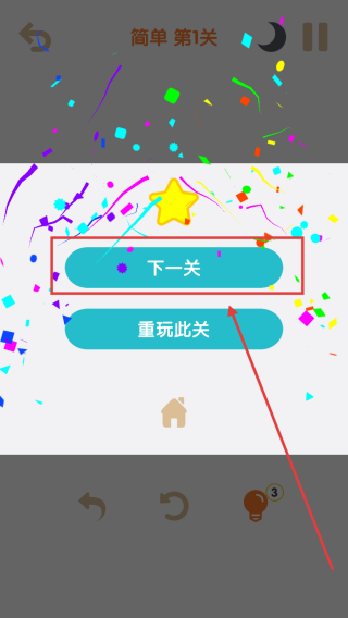 一笔一划游戏
