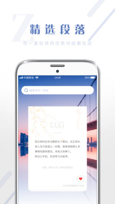 作文纸条app图1