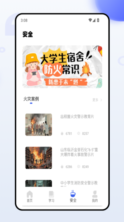 建工题库软件图2