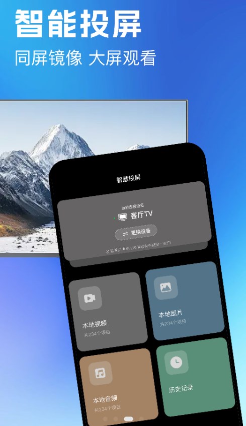 同屏屏幕控制软件图3