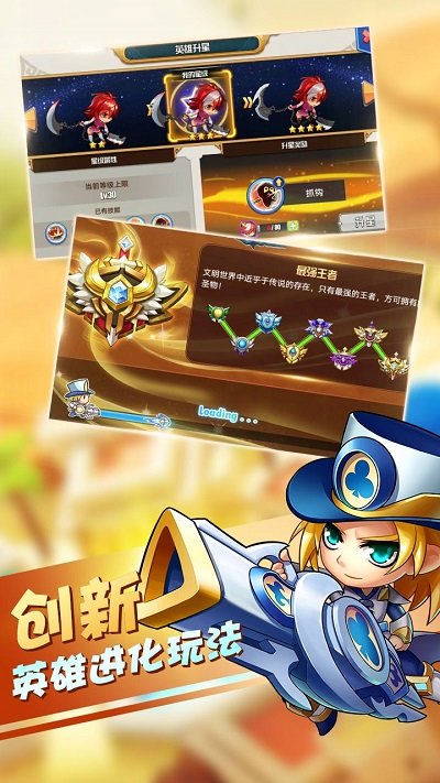 弹珠英雄果盘版图3